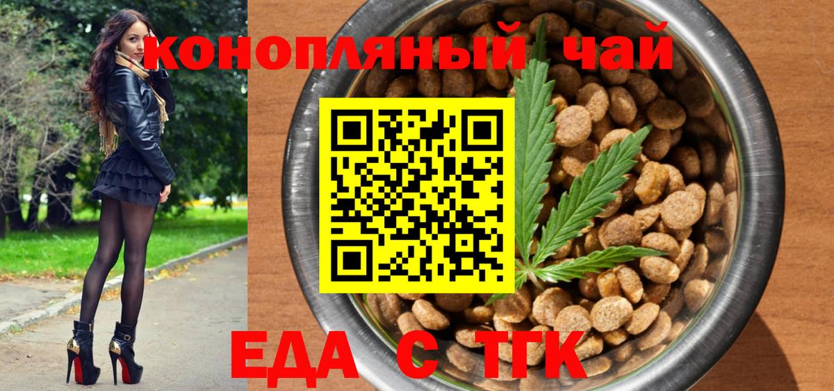 Canna-Cookies конопля  Вход с VPN  Белгород 