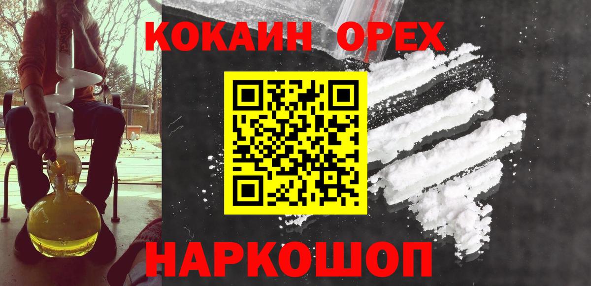 COCAIN FishScale Белгород