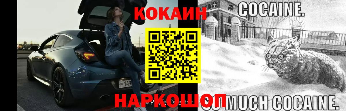 Кокаин Fish Scale  Вход с VPN  Белгород  КОКАИН FishScale 