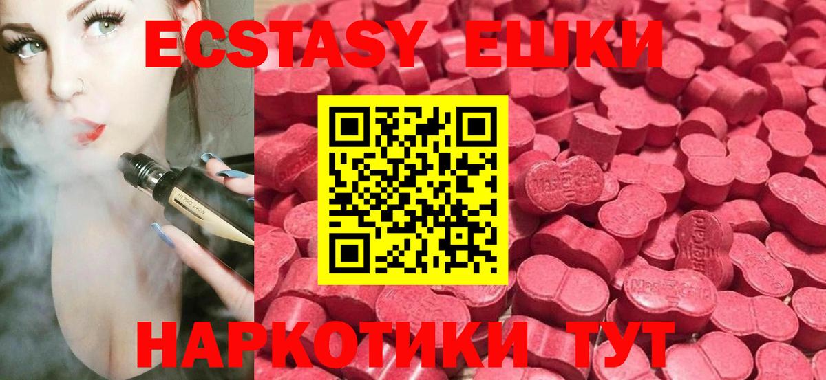 Белгород  Ecstasy 280мг  Вход с VPN  ЭКСТАЗИ  Экстази 280мг 