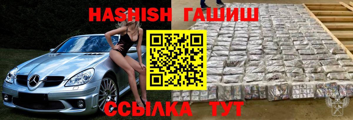 Гашиш Изолятор  Вход с VPN  ГАШИШ  Белгород 