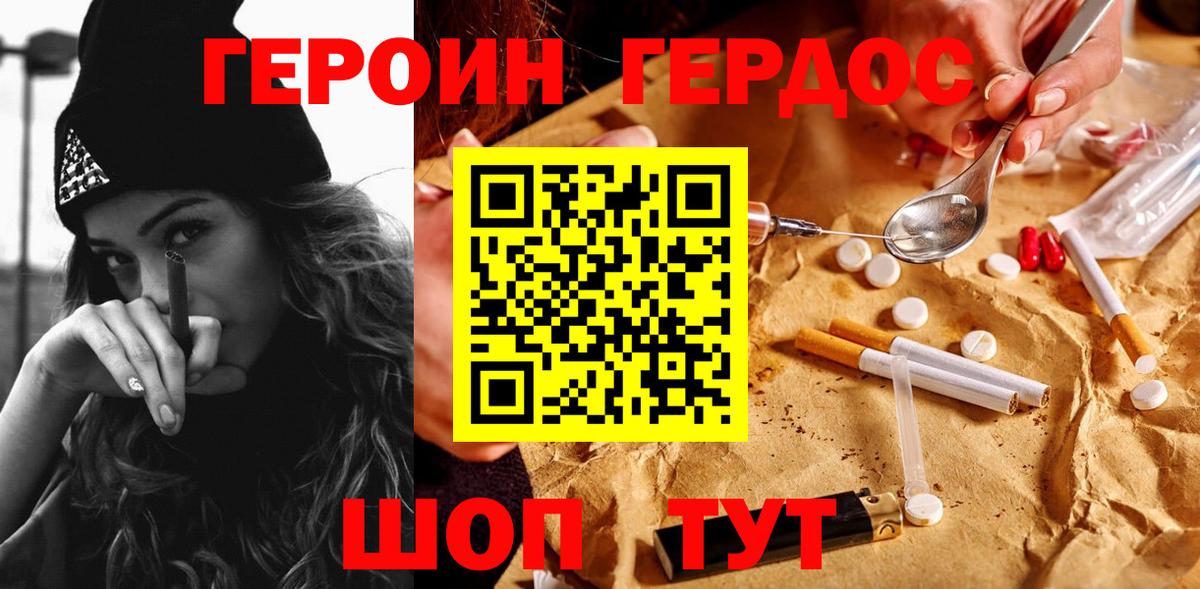 Белгород  Героин Афган  Вход с VPN 