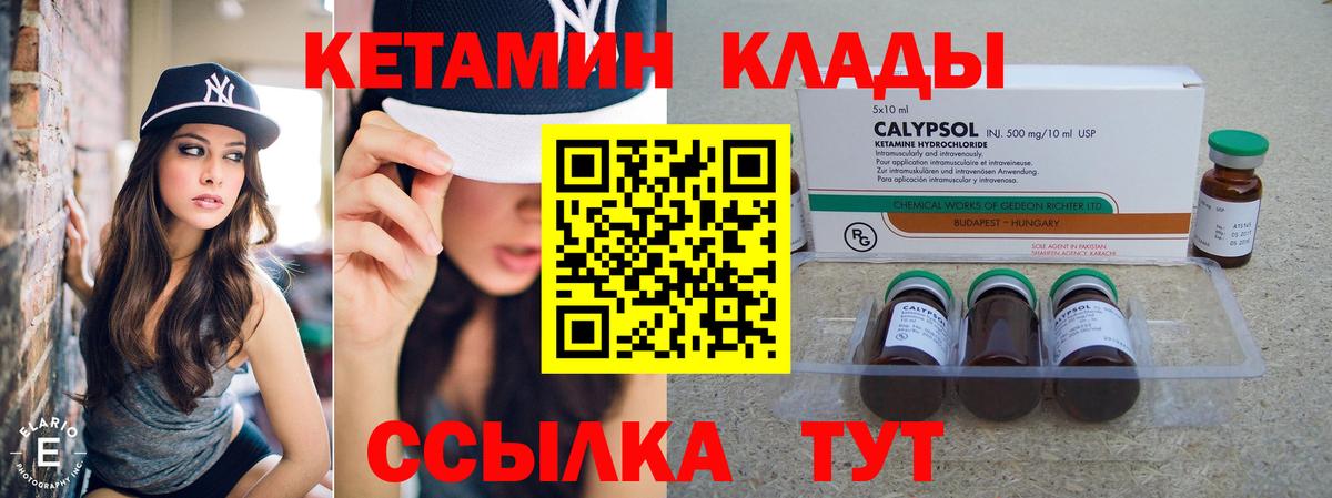 Белгород  Кетамин ketamine  Вход с VPN 