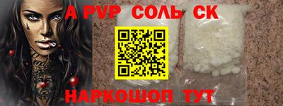 соль ск Тула