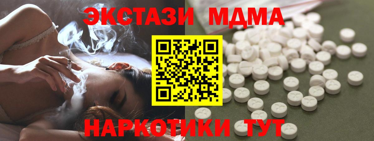 Белгород  MDMA Molly  Вход с VPN 