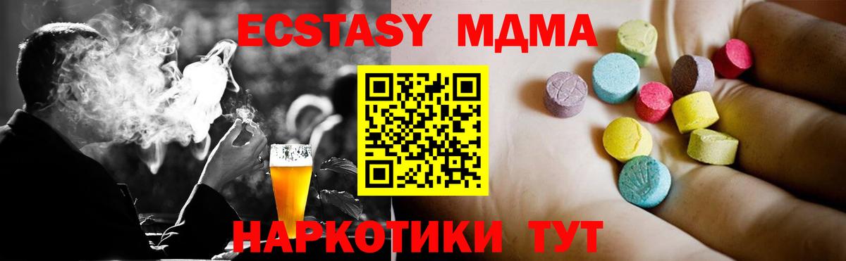 МДМА VHQ Белгород