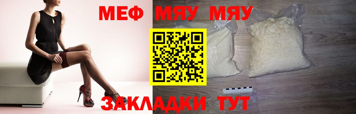 МЕФ 4 MMC  МЕФ кристаллы  Мефедрон  Мефедрон  Белгород  Вход с VPN 
