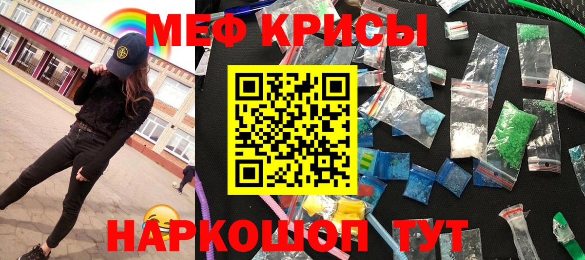 Меф мяу мяу  Белгород