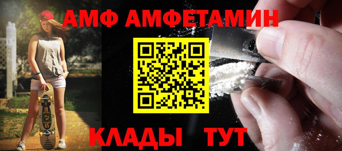 Метамфетамин Methamphetamine  Вход с VPN  Белгород 
