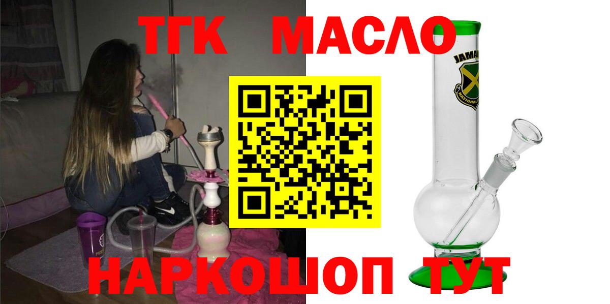 ТГК Wax Белгород