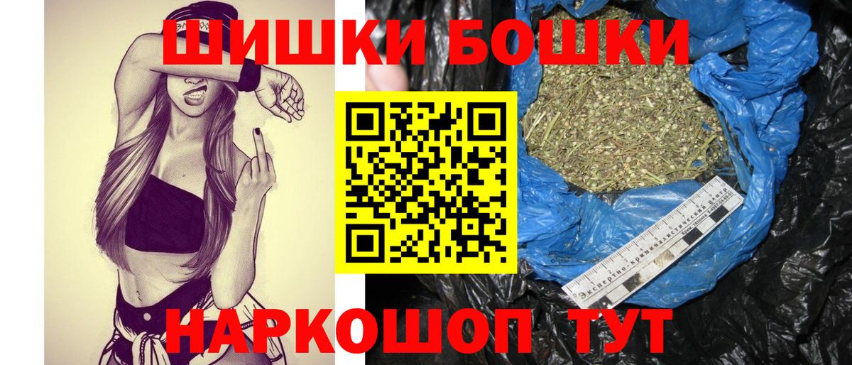 Бошки Шишки Amnesia Белгород
